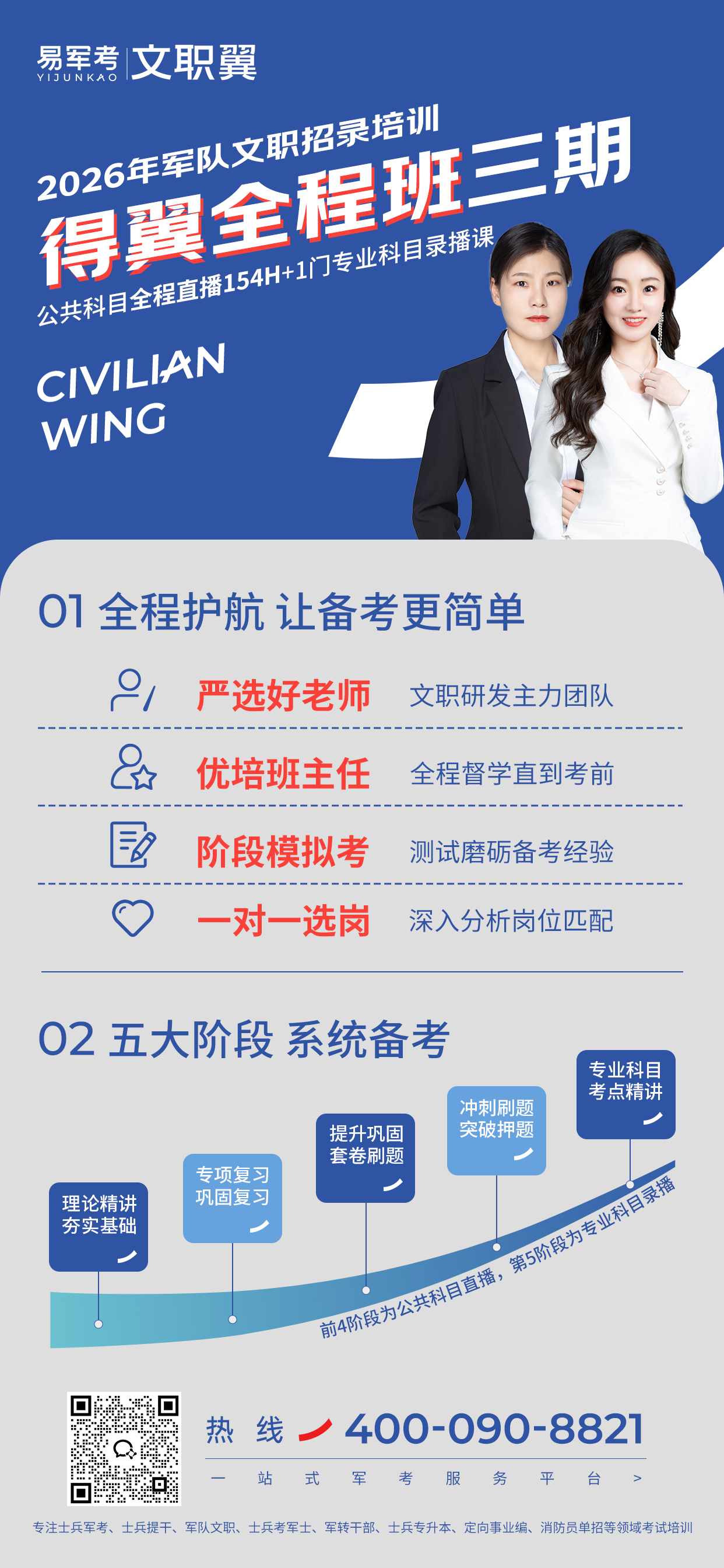 文职(1).jpg