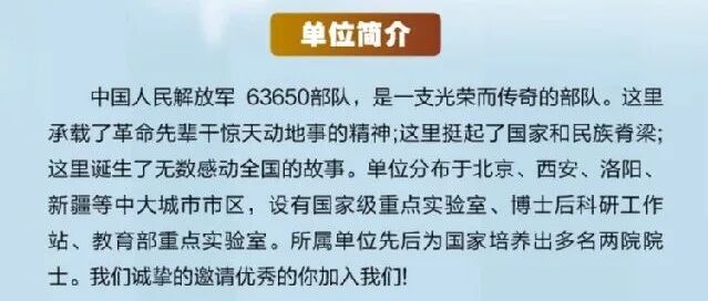 官方发布!2026年军队文职最新岗位招录预公告!(图2) 微信图片_2025-10-30_133024_512.jpg