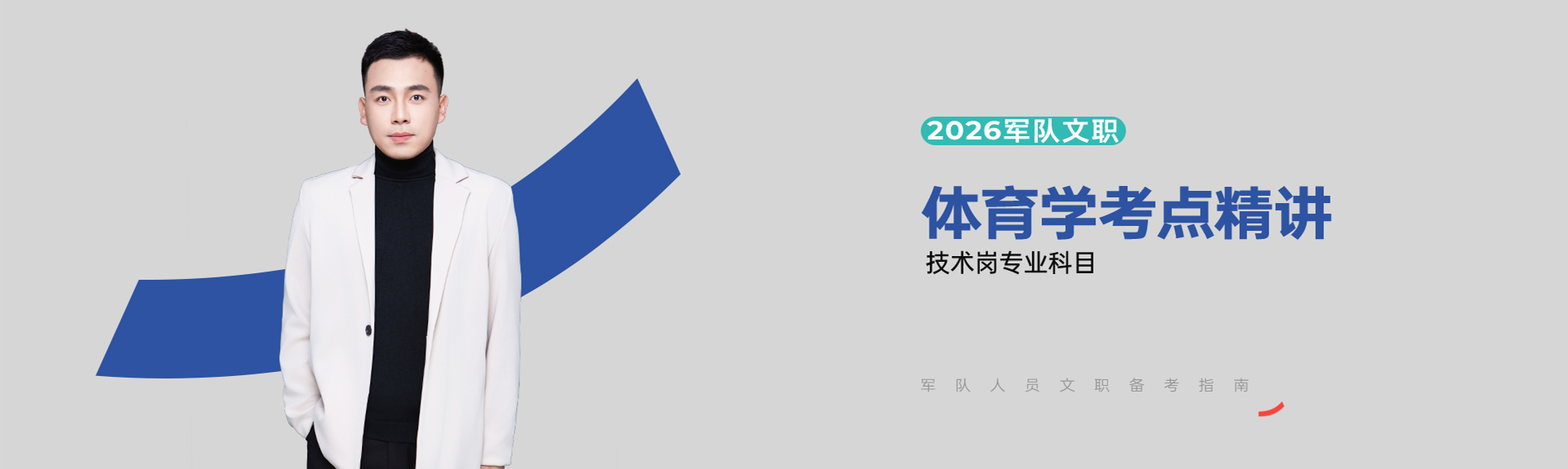 笔试提升冲刺班