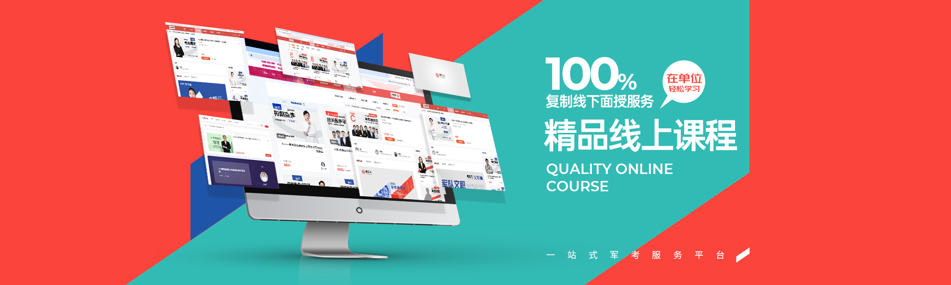 直播冲刺班